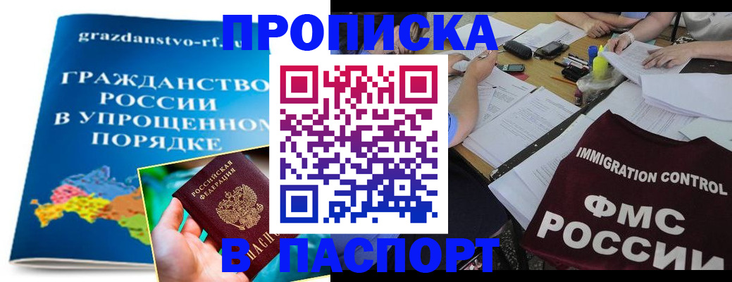 регистрация для дет. сада в Нерчинске