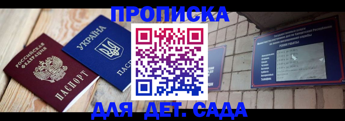 прописка паспорт в Нерчинске