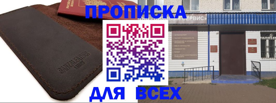 регистрация для дет. сада в Нерчинске