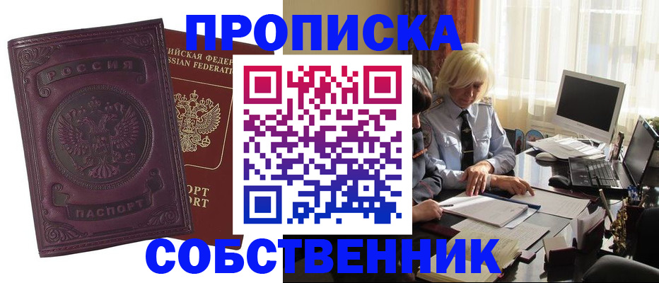 временная регистрация в Нерчинске