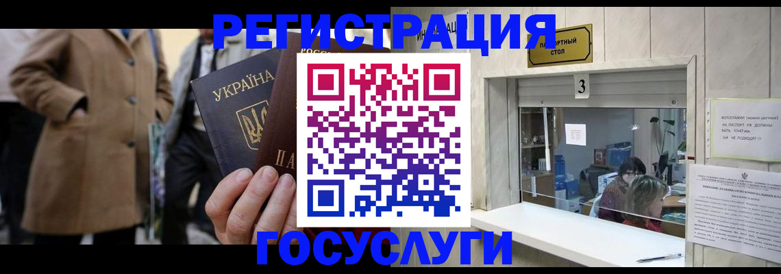 прописка штамп в Нерчинске