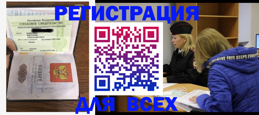 пропишу в квартире в Нерчинске