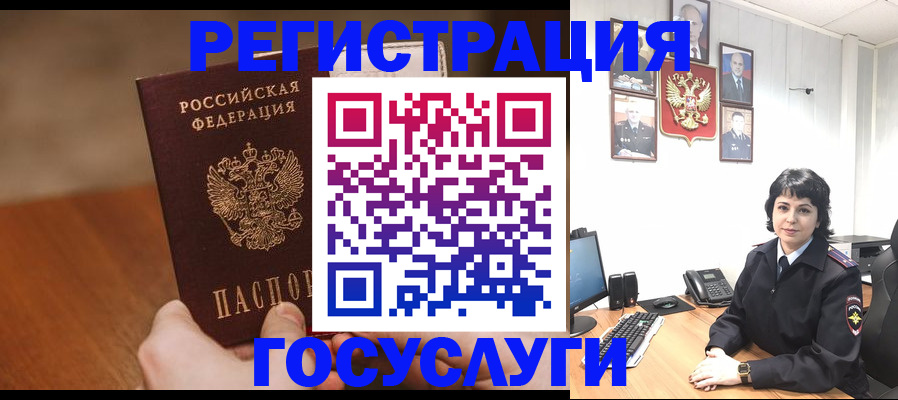 прописка штамп в Нерчинске