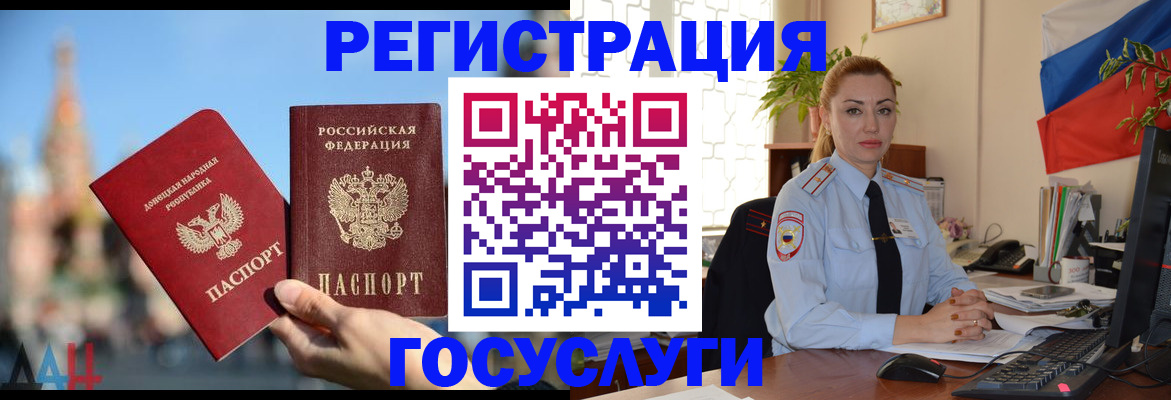 миграционный учет в Нерчинске
