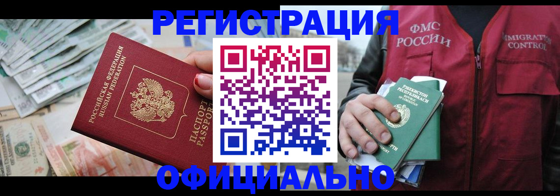 регистрация для дет. сада в Нерчинске